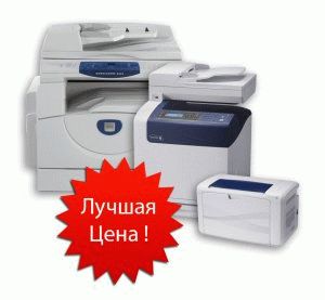 Лучшая цена ! На технику Xerox А3 формат Лучшая цена ! На технику Xerox А3 формат