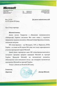 ПО Microsoft ПО Microsoft