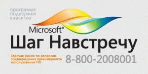 Как подтвердить лицензионность ОС Windows установленной на компьютере? Как подтвердить лицензионность ОС Windows установленной на компьютере?
